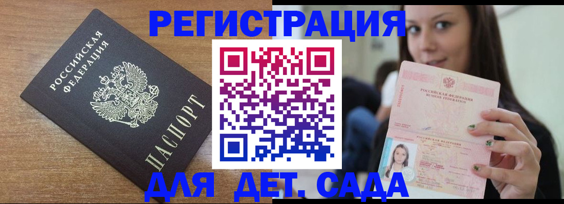 регистрация в школьном районе в Электроуглях