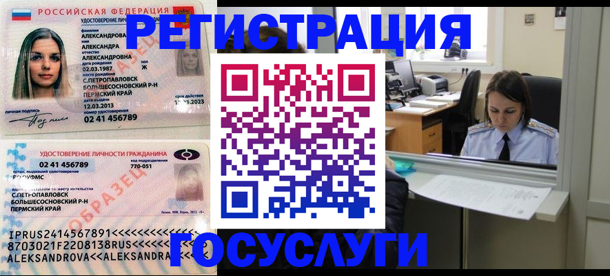 прописка от собственника в Электроуглях