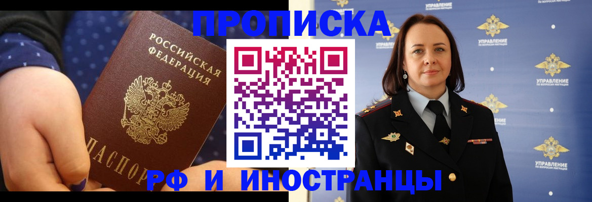 регистрация по месту пребывания в Электроуглях