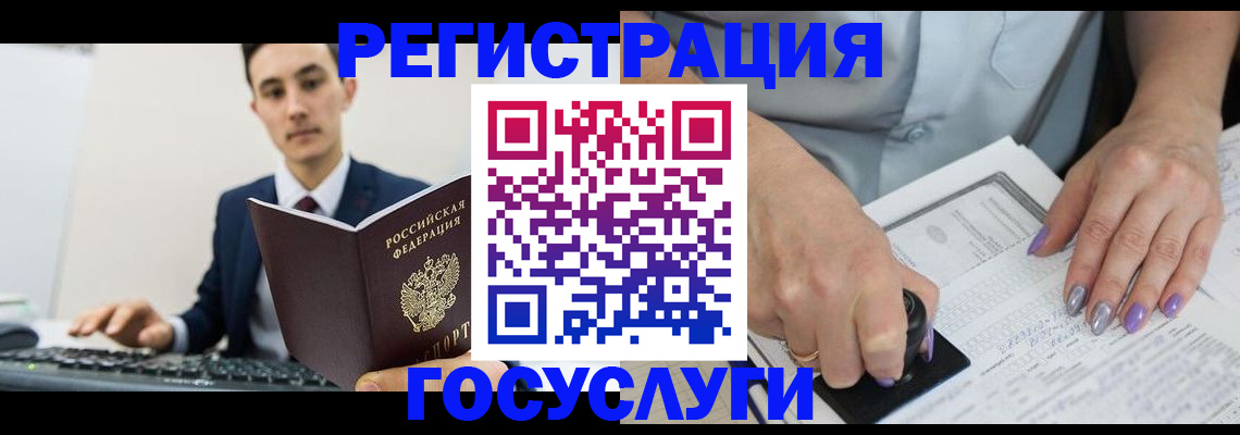 прописка для школы в Электроуглях