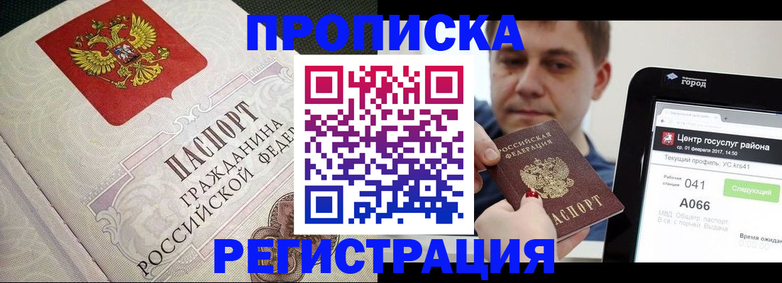 подбор собственника для регистрации в Электроуглях
