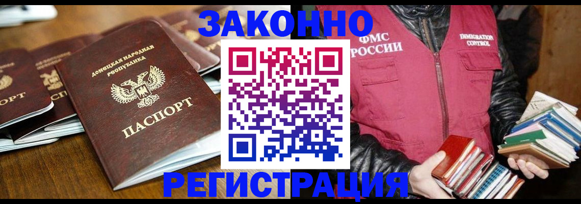 временная регистрация для всех в Электроуглях